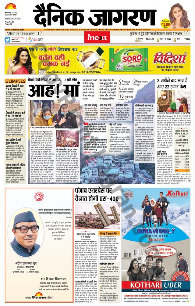 iNextLive Bareilly