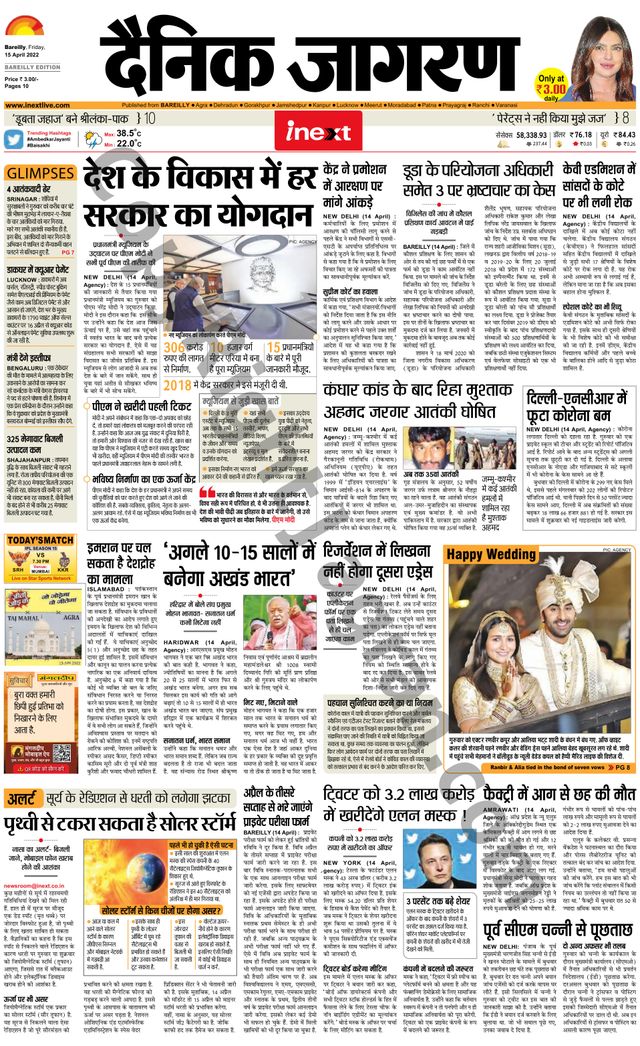 iNextLive Bareilly