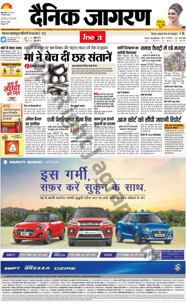 iNextLive Bareilly