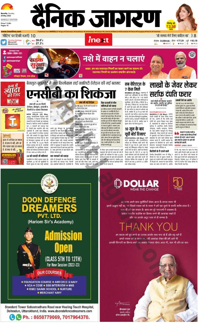 iNextLive Bareilly