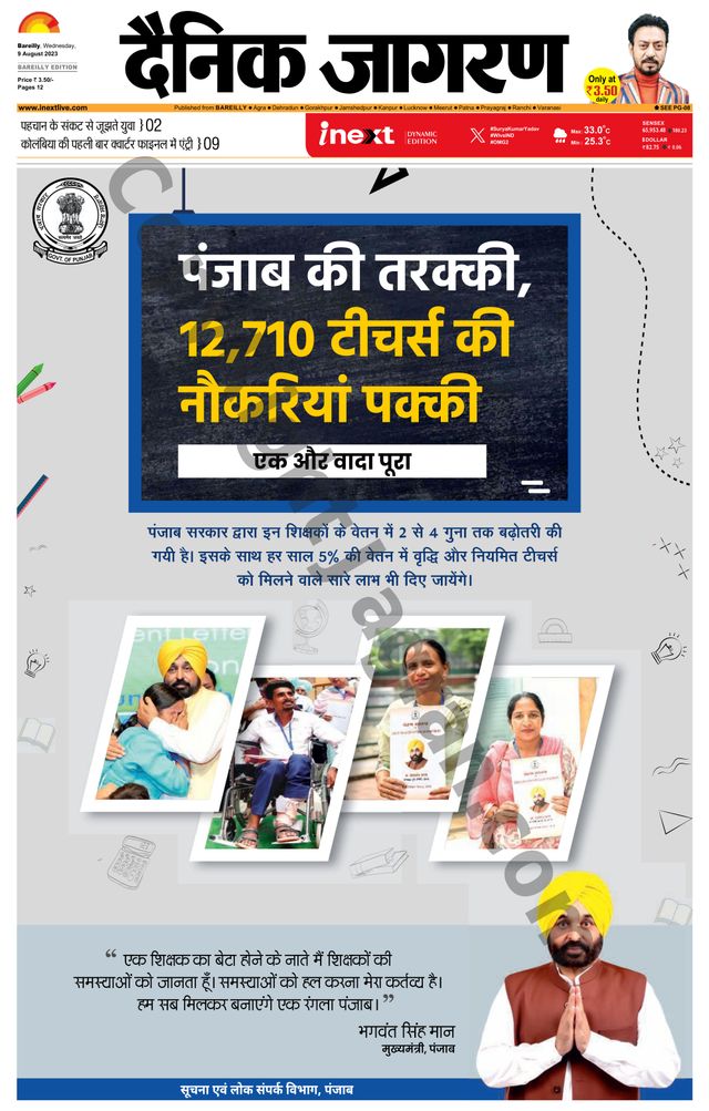 iNextLive Bareilly