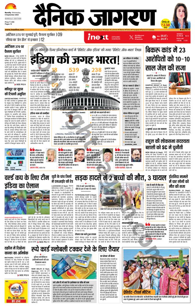 iNextLive Bareilly