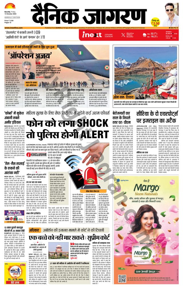 iNextLive Bareilly