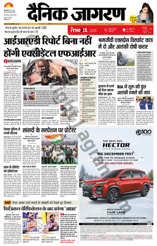 iNextLive Bareilly