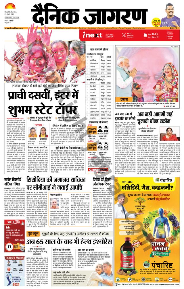 iNextLive Bareilly