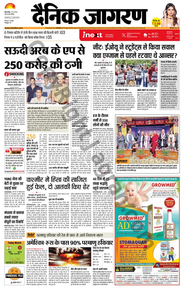 iNextLive Bareilly