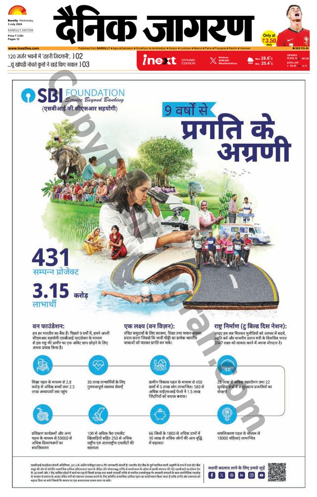 iNextLive Bareilly