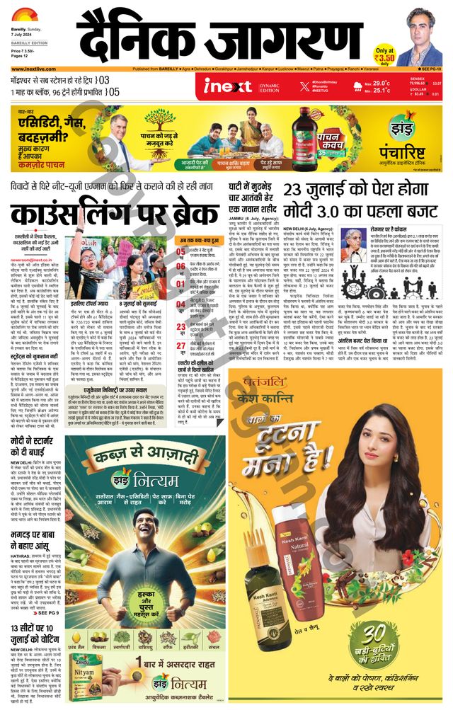 iNextLive Bareilly