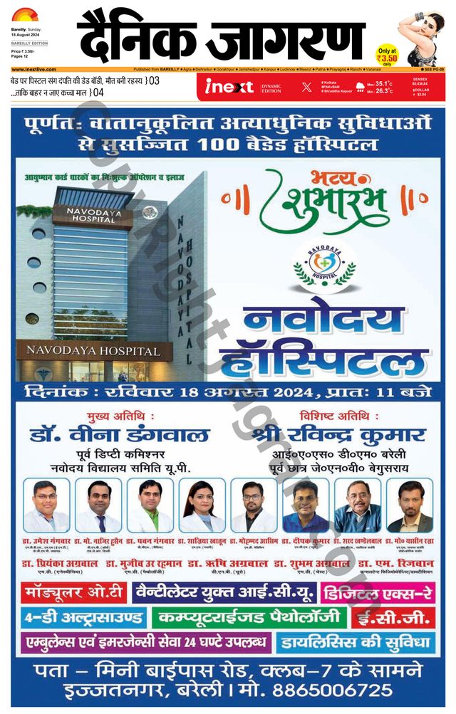 iNextLive Bareilly