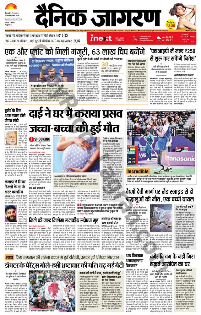 iNextLive Bareilly