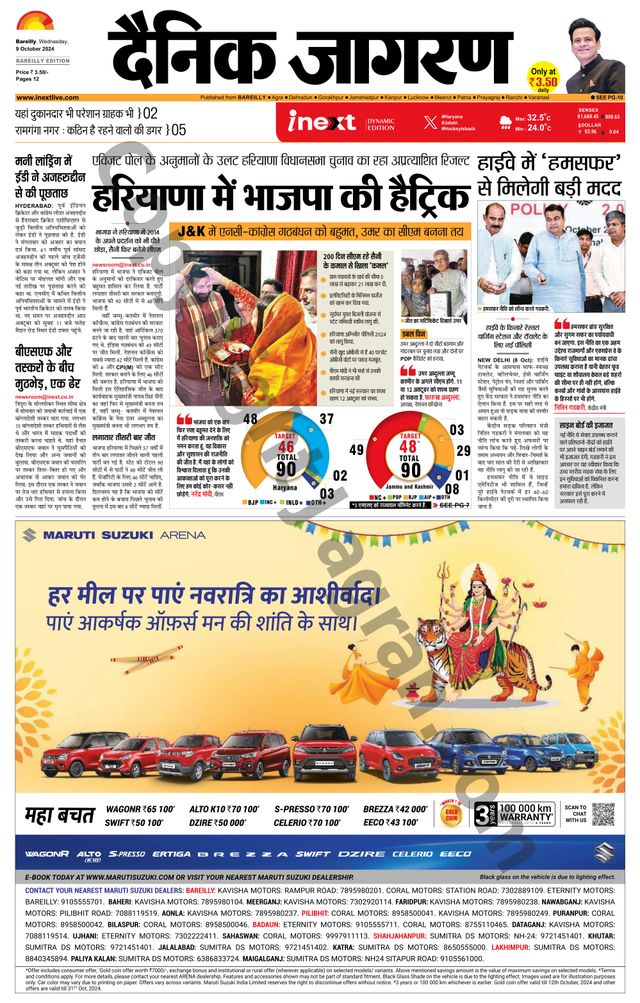 iNextLive Bareilly