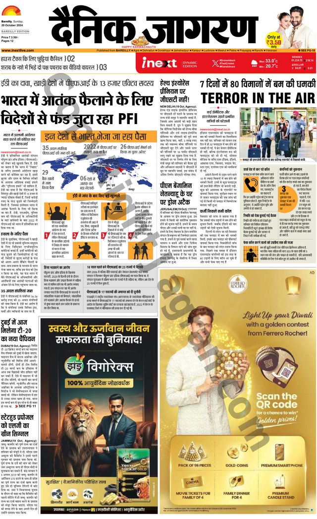 iNextLive Bareilly