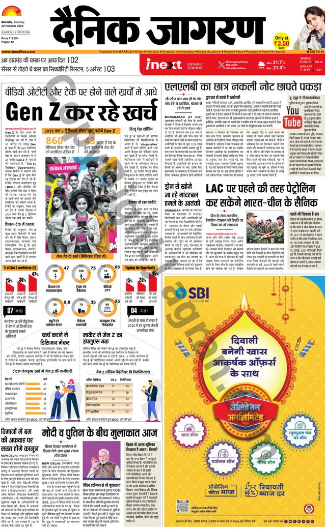 iNextLive Bareilly