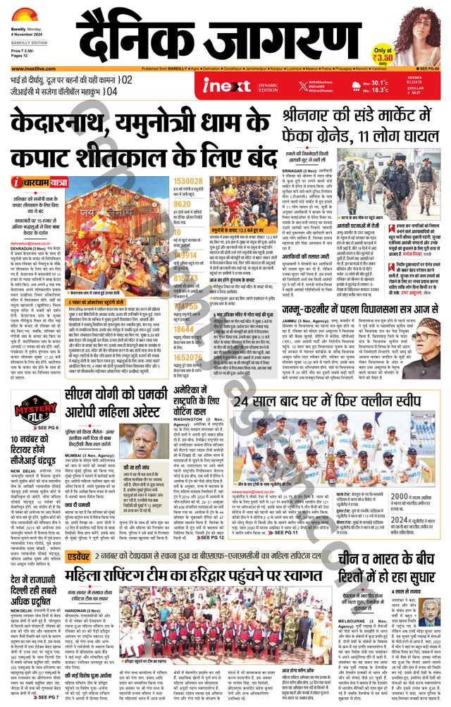 iNextLive Bareilly