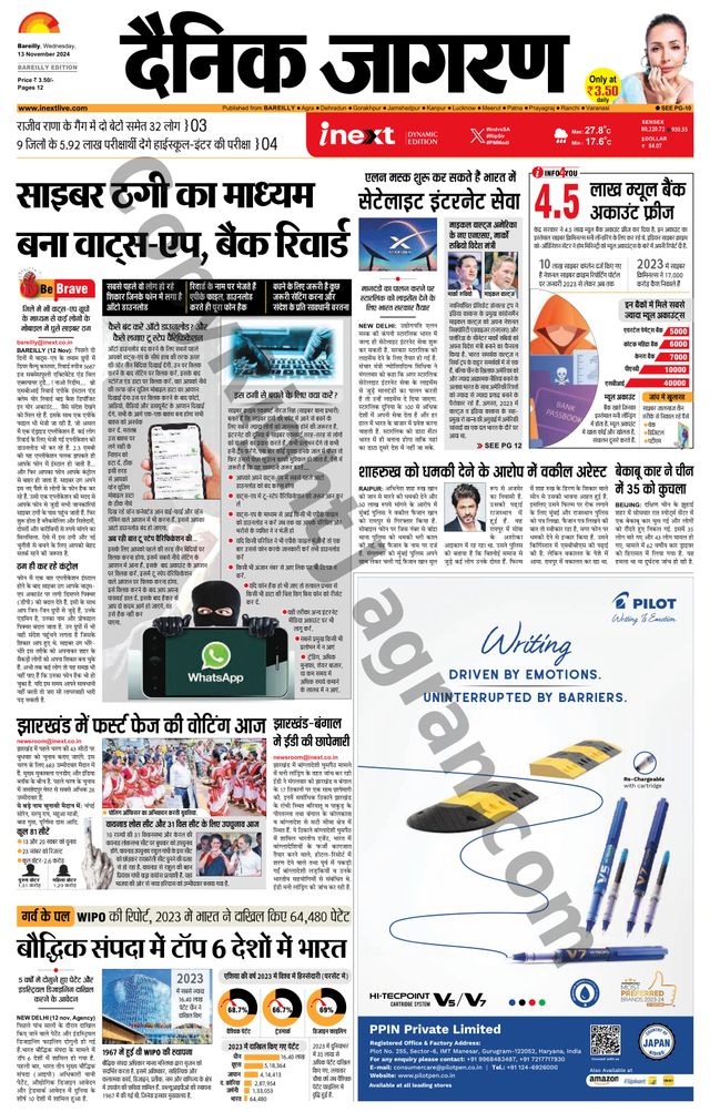 iNextLive Bareilly