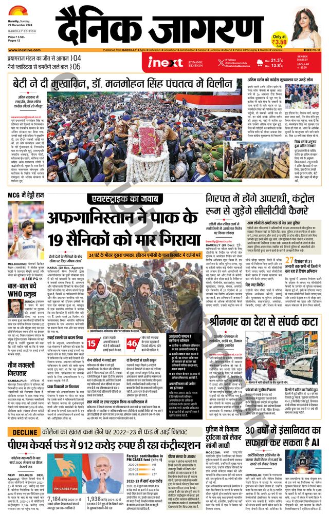 iNextLive Bareilly