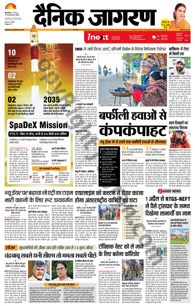 iNextLive Bareilly