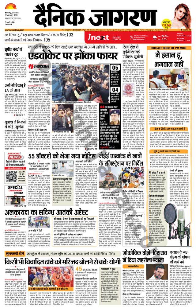 iNextLive Bareilly