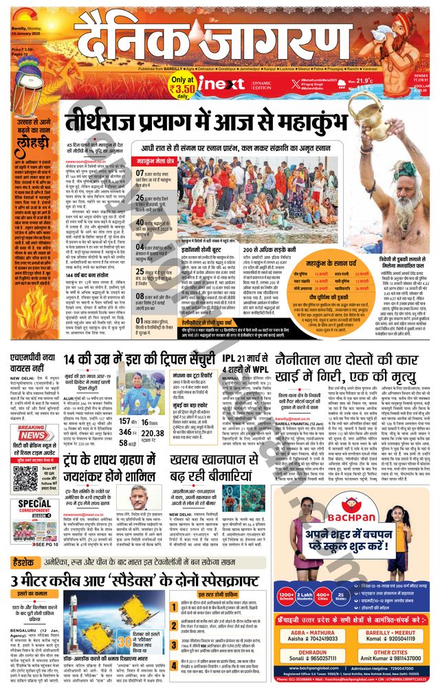 iNextLive Bareilly