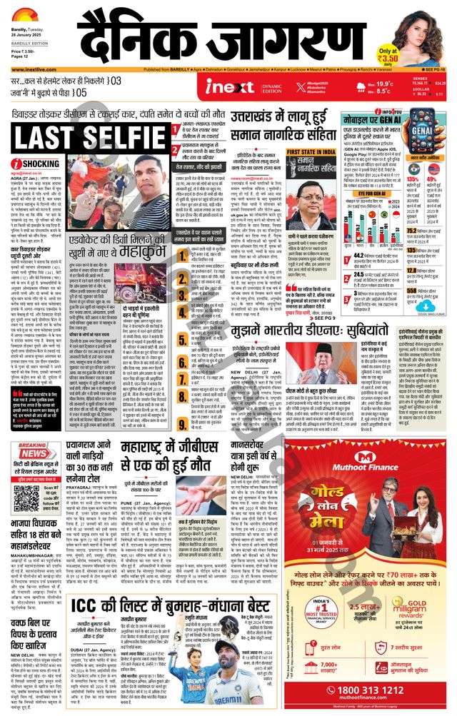 iNextLive Bareilly