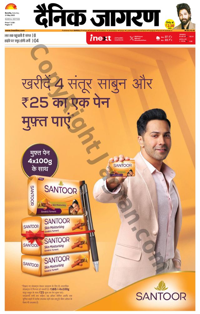 iNextLive Bareilly