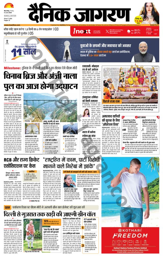 iNextLive Bareilly