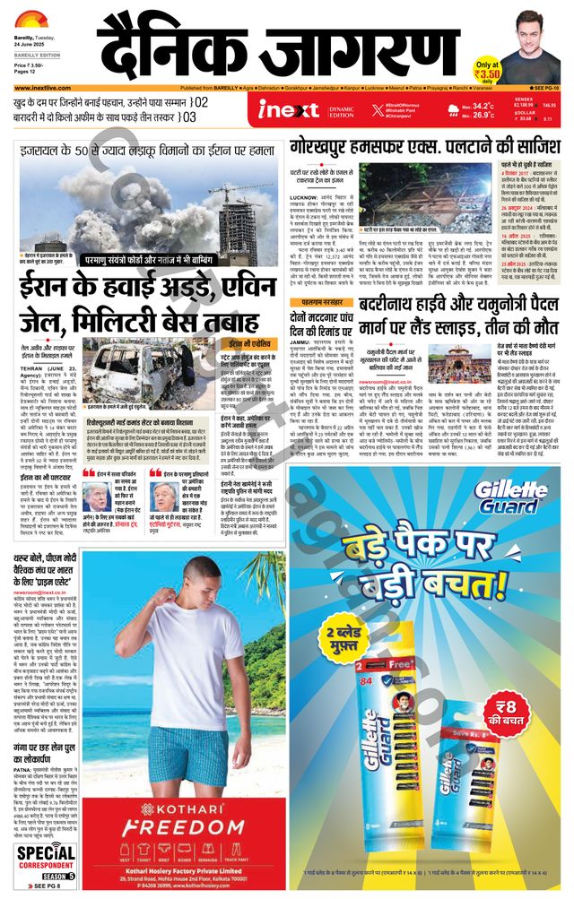 iNextLive Bareilly