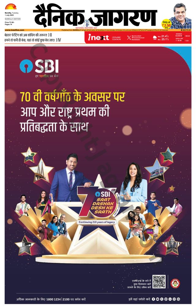 iNextLive Bareilly