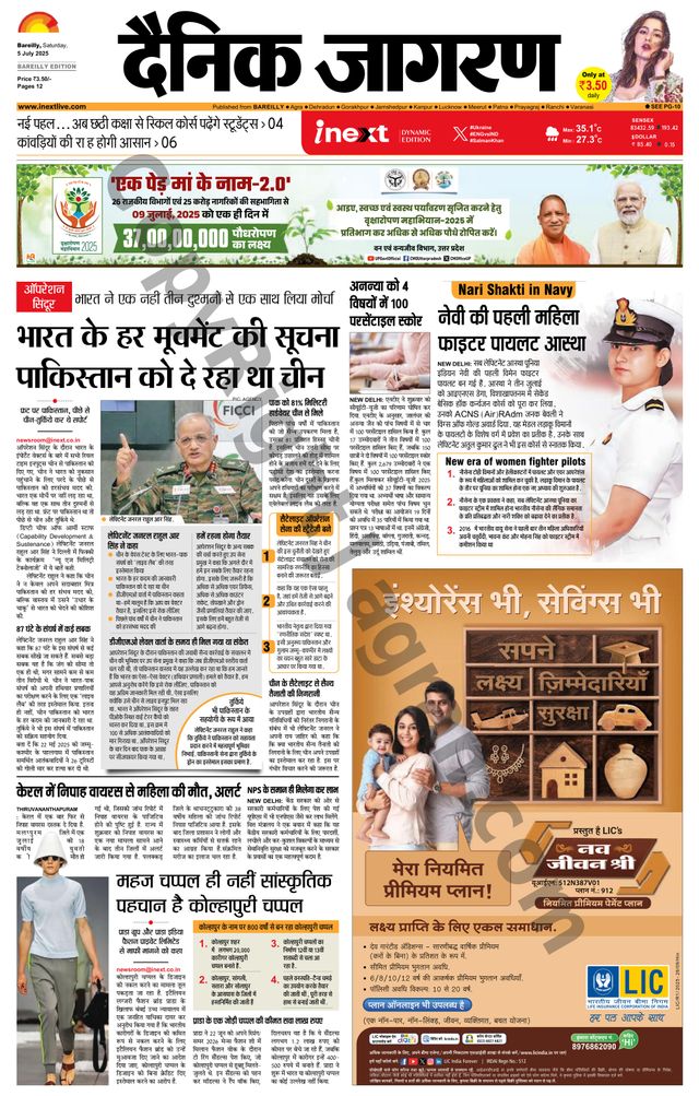 iNextLive Bareilly