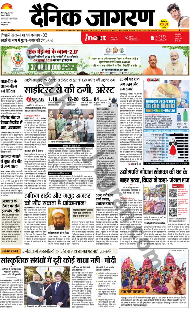iNextLive Bareilly