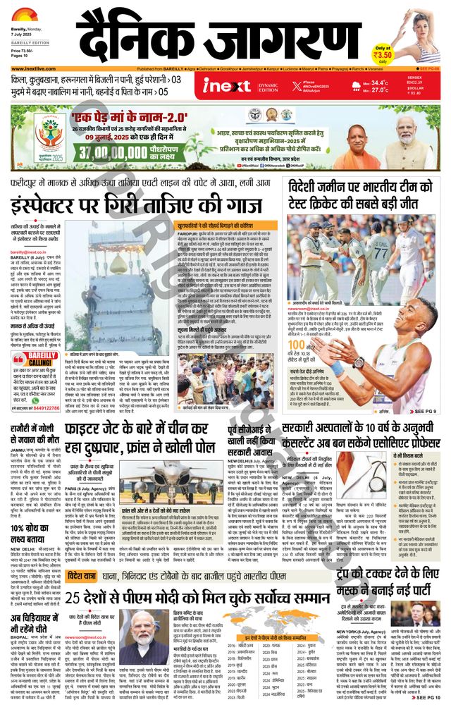 iNextLive Bareilly