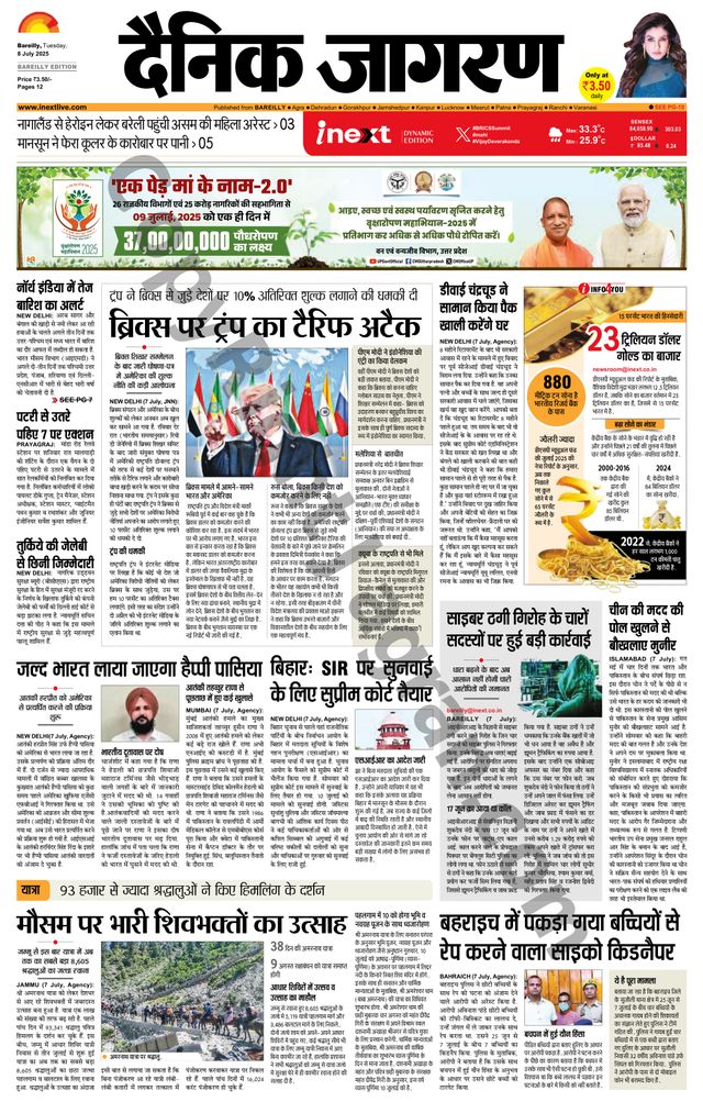 iNextLive Bareilly