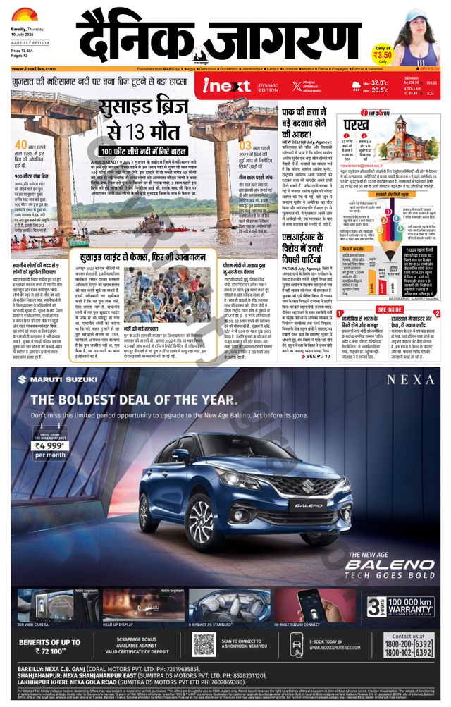 iNextLive Bareilly