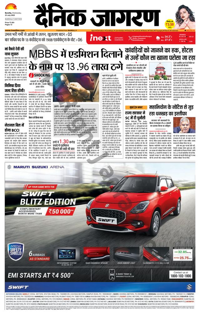 iNextLive Bareilly