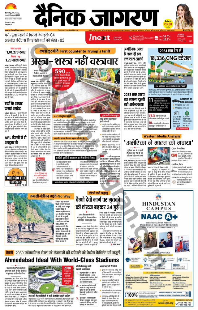 iNextLive Bareilly