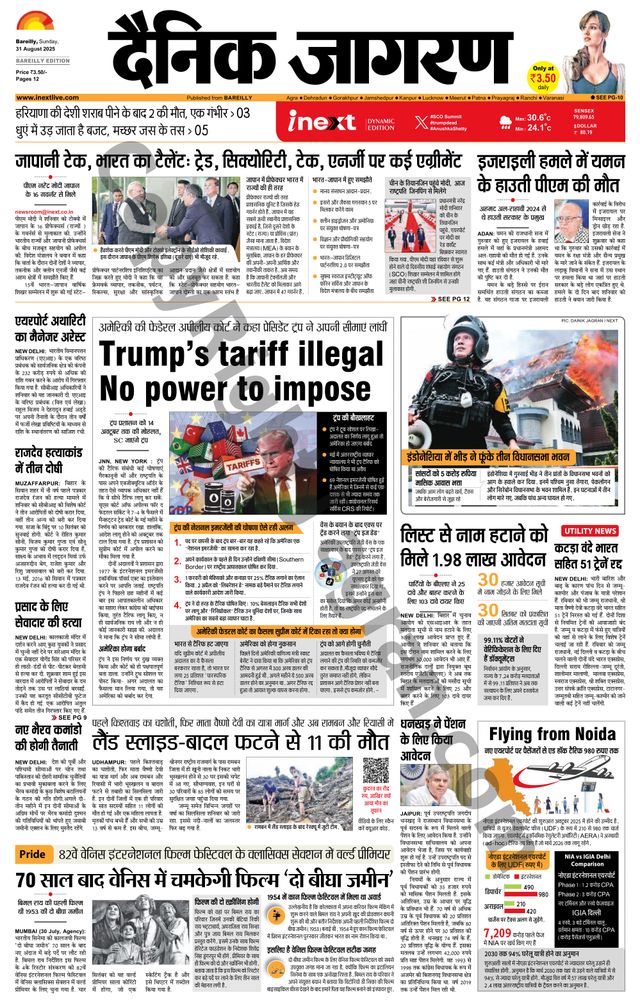iNextLive Bareilly