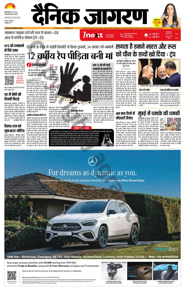 iNextLive Bareilly