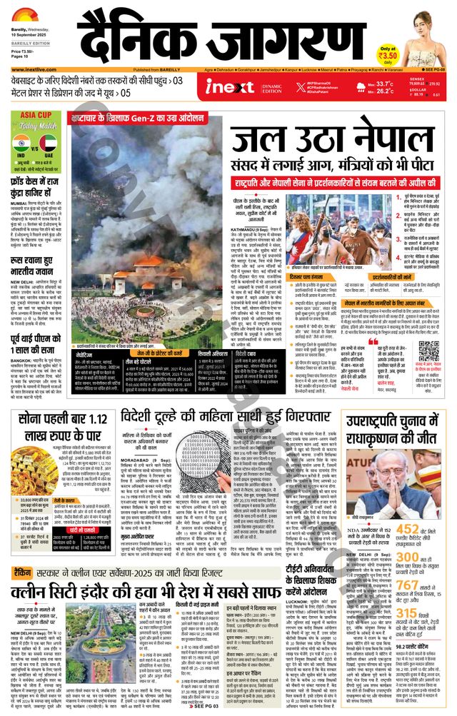 iNextLive Bareilly