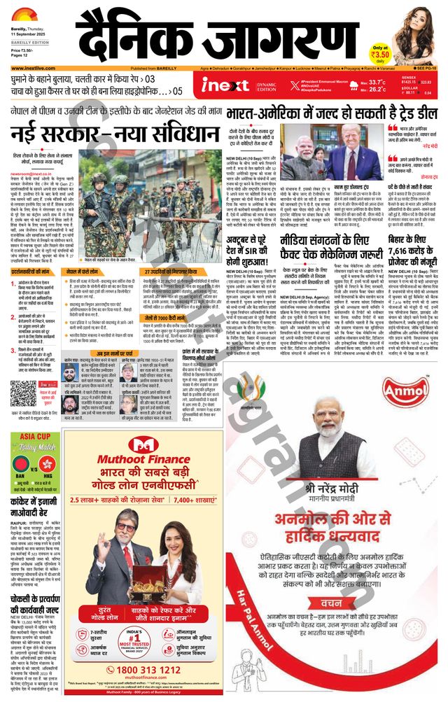 iNextLive Bareilly