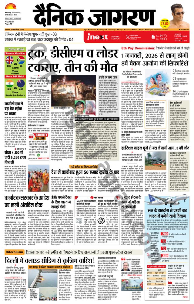 iNextLive Bareilly