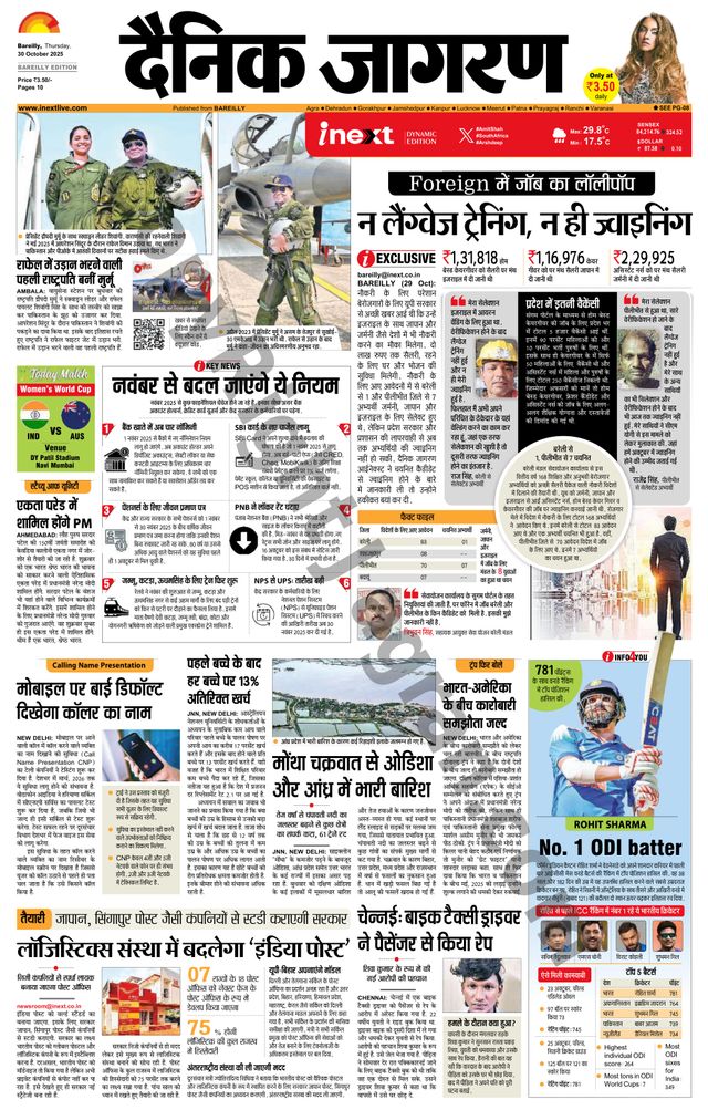 iNextLive Bareilly