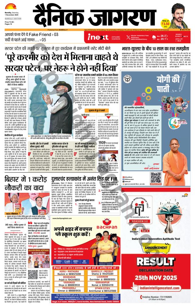 iNextLive Bareilly