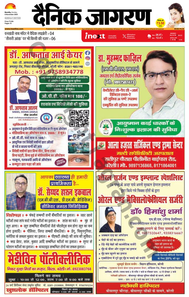 iNextLive Bareilly