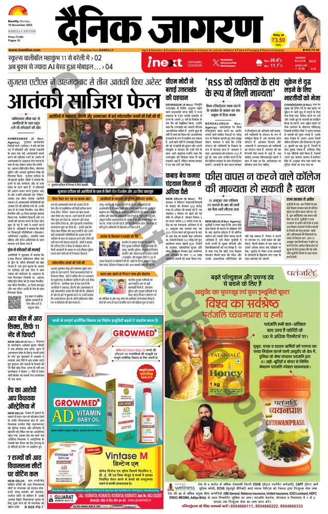 iNextLive Bareilly