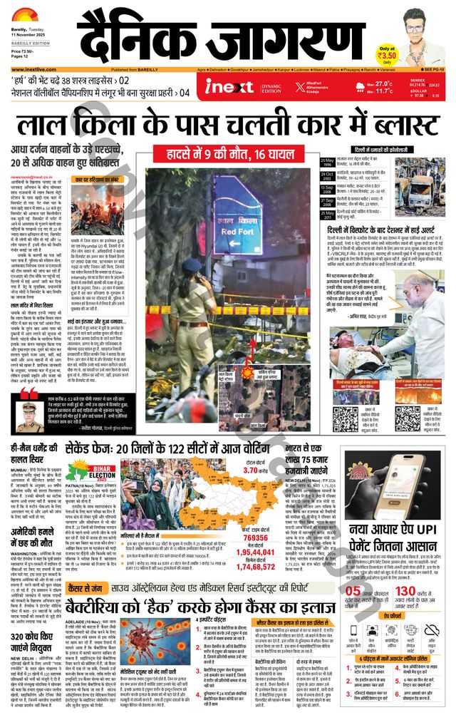 iNextLive Bareilly