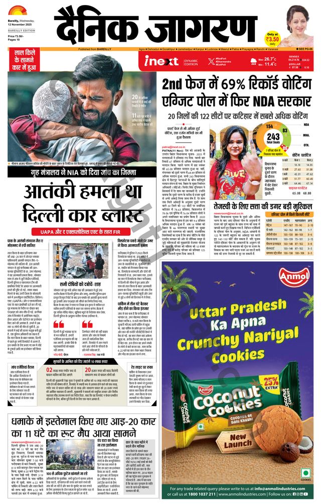 iNextLive Bareilly