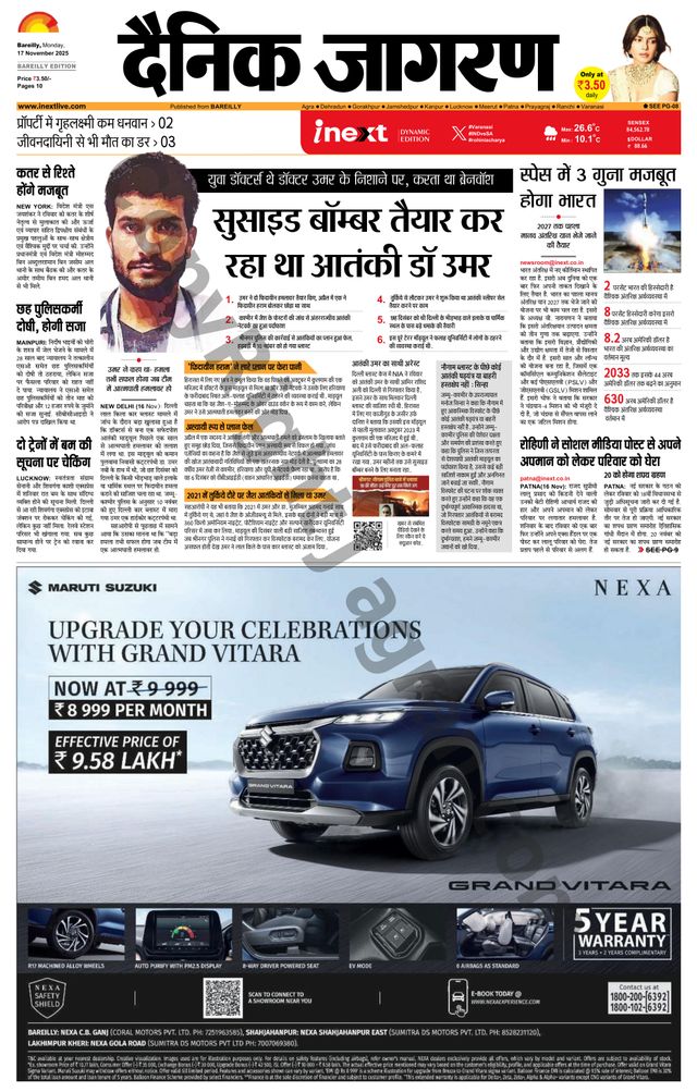 iNextLive Bareilly