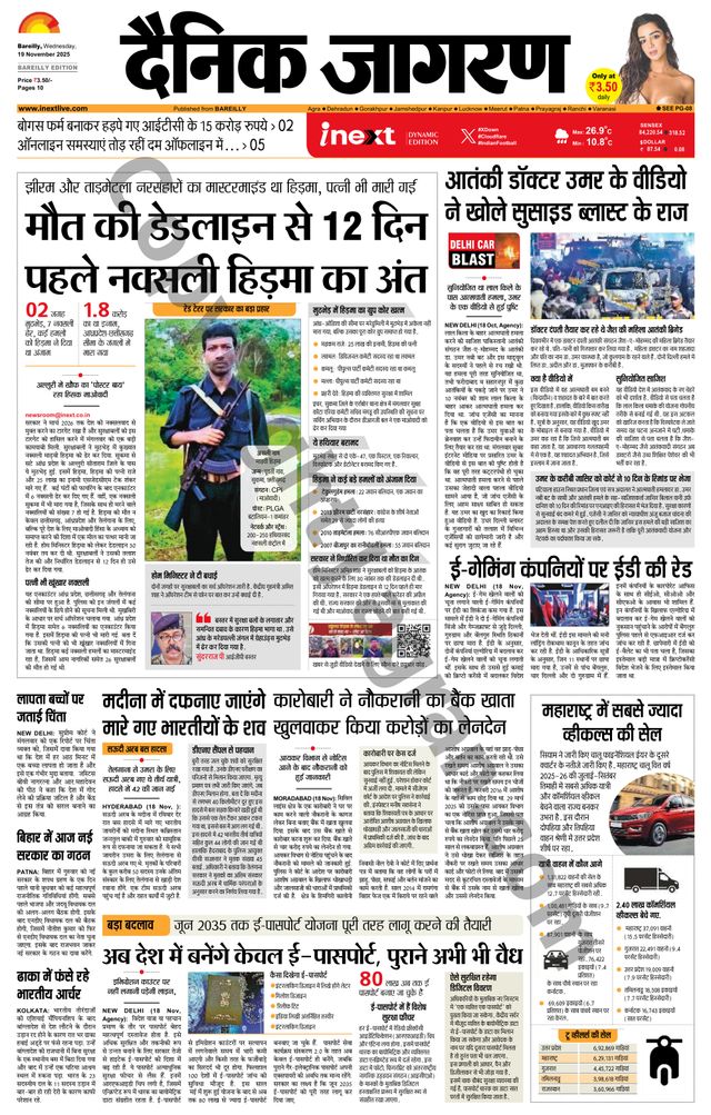 iNextLive Bareilly