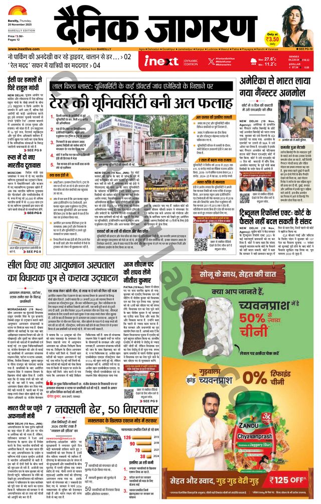 iNextLive Bareilly