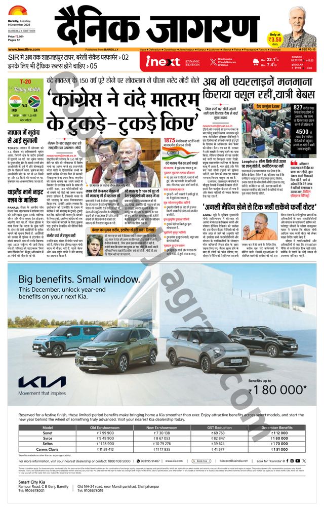 iNextLive Bareilly